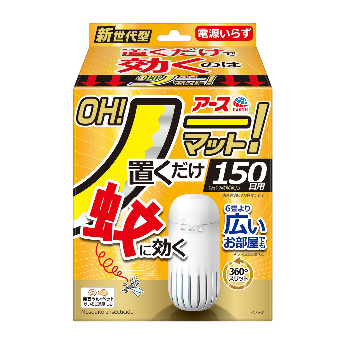 【送料込・まとめ買い×8個セット】アース OH! ノーマット 置くだけ 本体 150日用 蚊 駆除