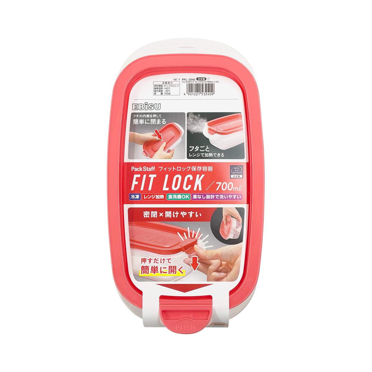 【送料込・まとめ買い×24個セット】パックスタッフ フィットロック 保存容器 700mL エビス