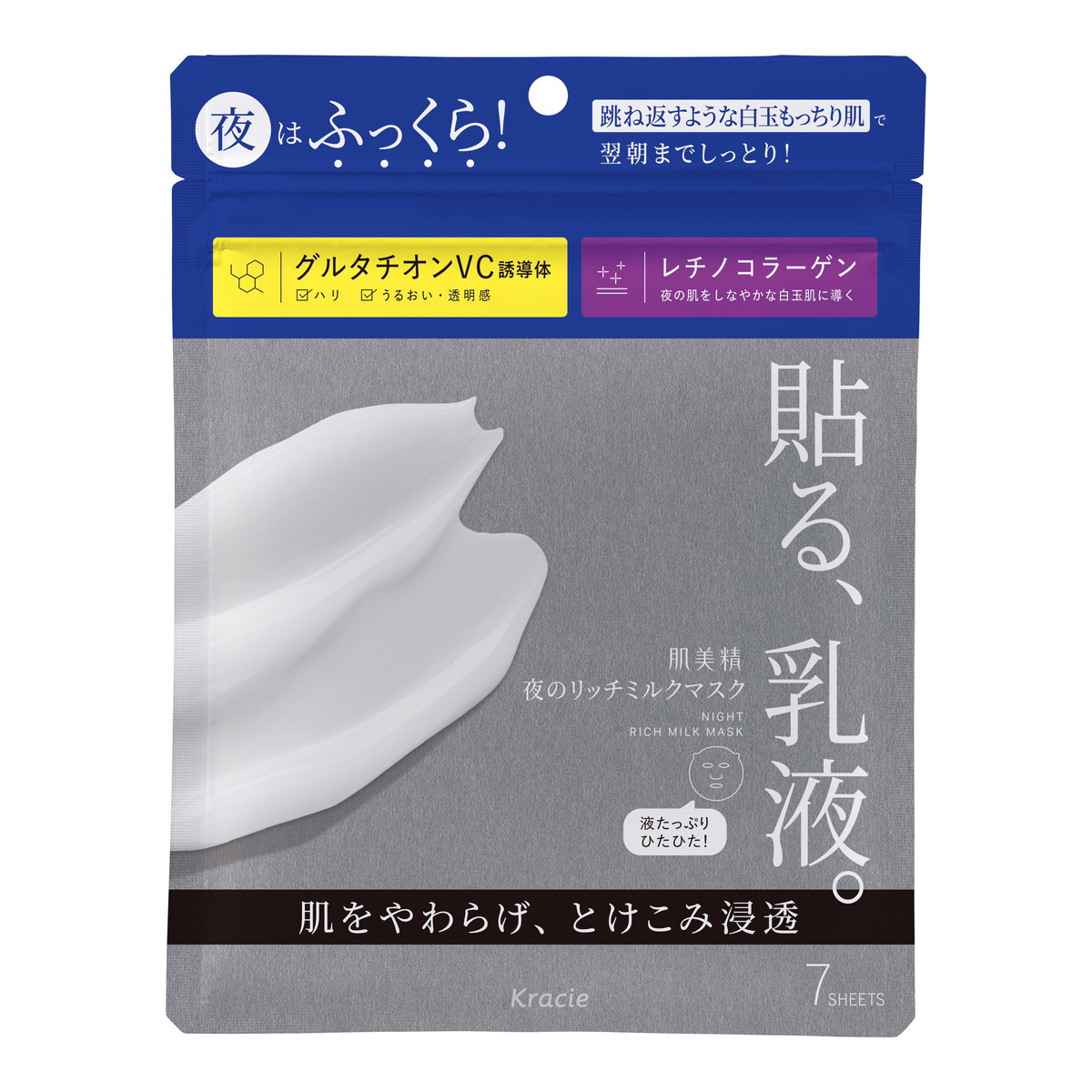 【送料込・まとめ買い×36個セット】肌美精 夜のリッチミルクマスク 7枚 シートマスク