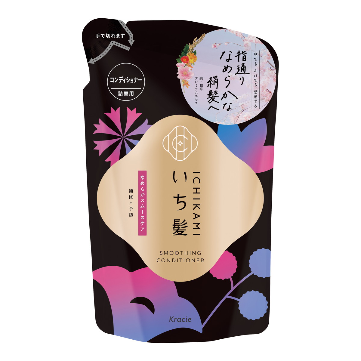 ?毎月付け替え?今月のオススメ品