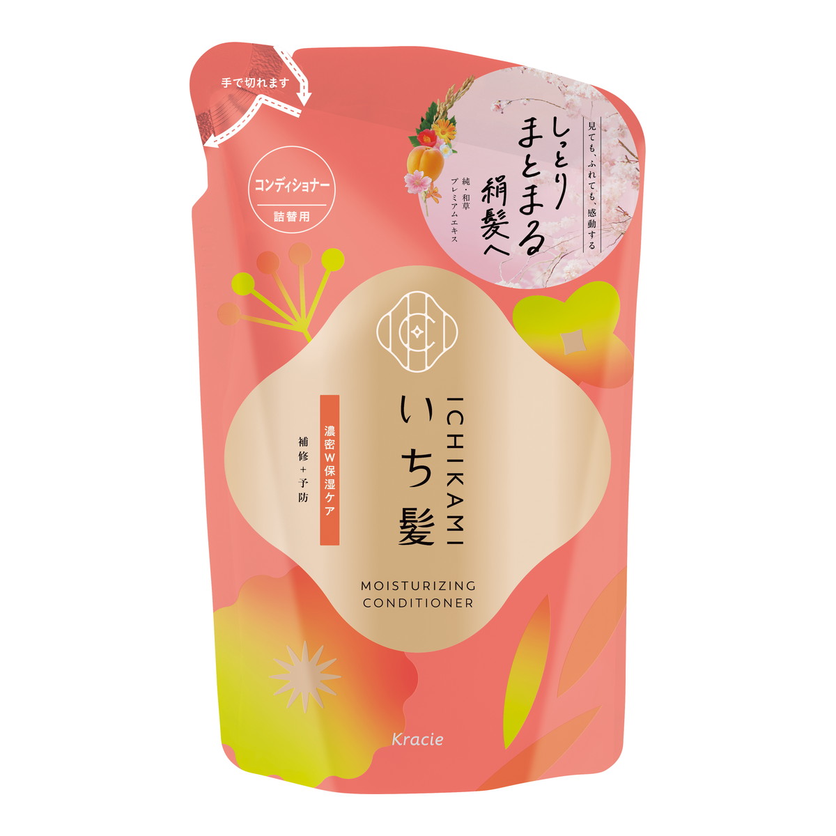 ?毎月付け替え?今月のオススメ品