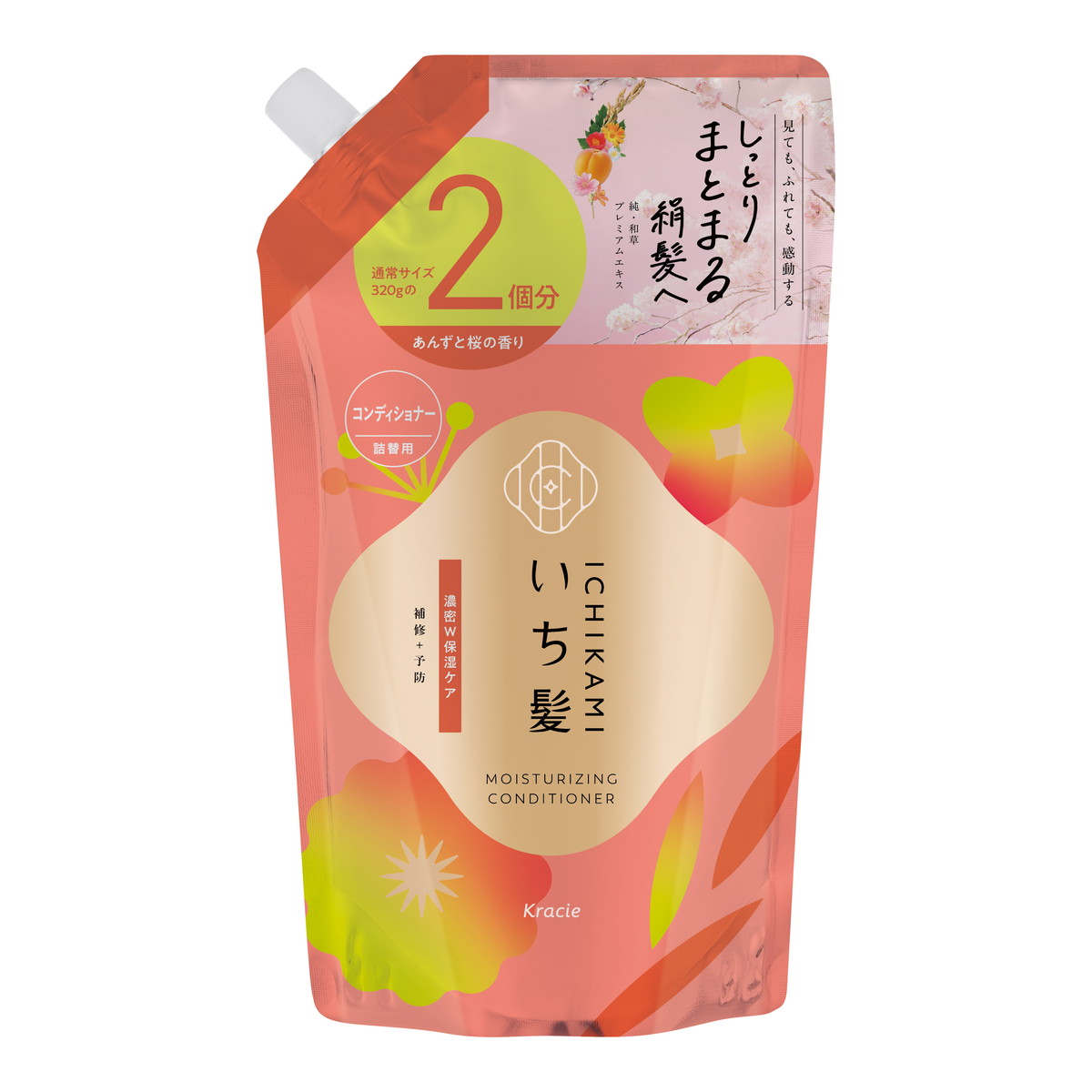 ?毎月付け替え?今月のオススメ品