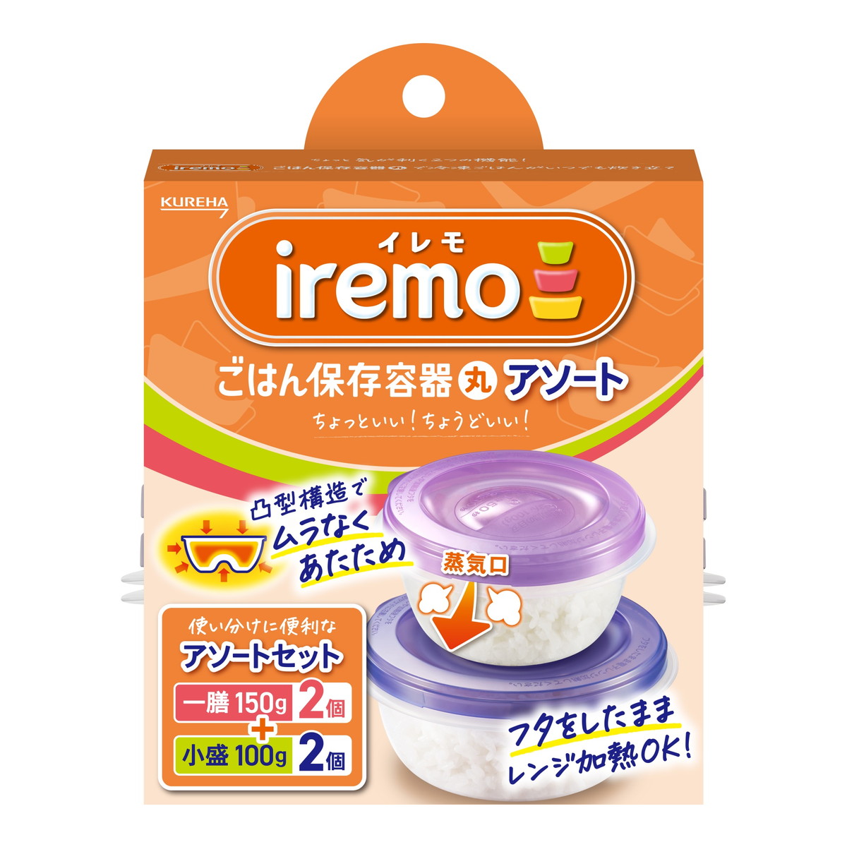 【送料込・まとめ買い×30個セット】クレハ イレモ iremo ごはん保存容器 丸 アソートセット 一膳 2個 + 小盛 2個
