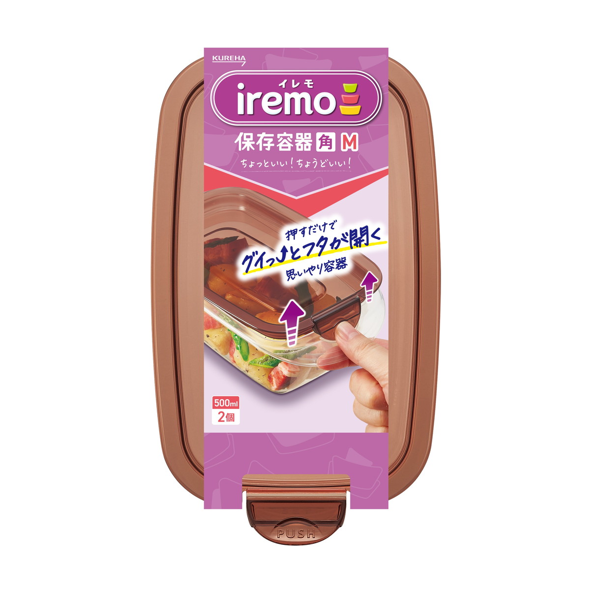 【送料込・まとめ買い×30個セット】クレハ イレモ iremo 保存容器 角 M 500ml 2個