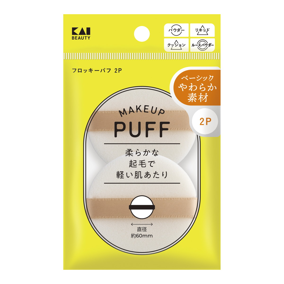?毎月置き換え?今月のオススメ品