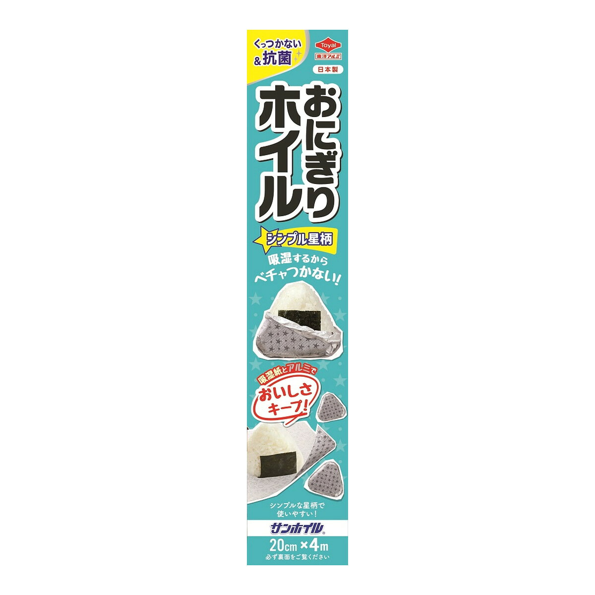 【送料込・まとめ買い&times;60個セット】東洋アルミ 抗菌 おにぎり ホイル シンプル星柄 4m｜ケンコウlife