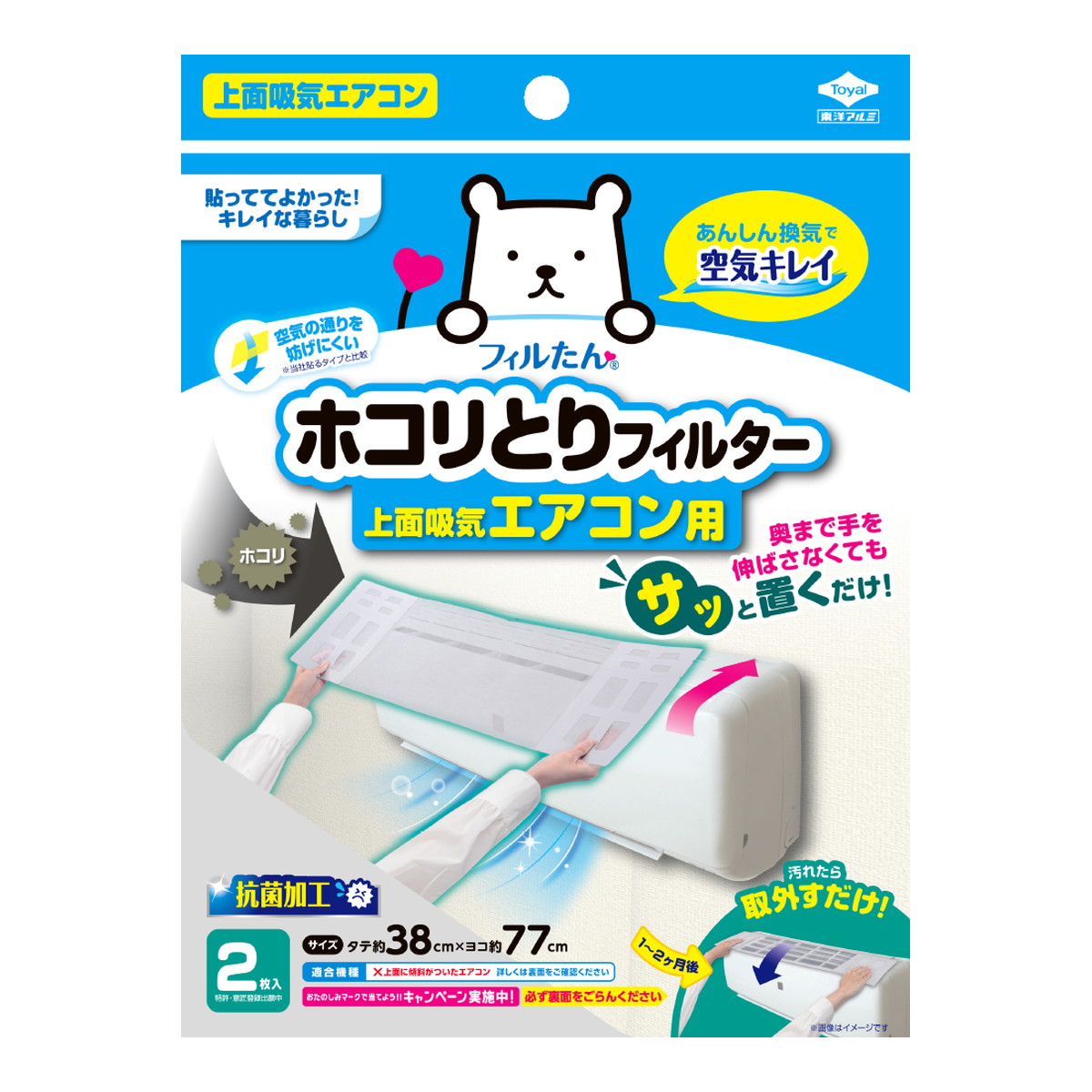 【送料込・まとめ買い&times;100個セット】フィルたん サッと置くだけ ホコリとりフィルター エアコン用 2枚入 東洋アルミ｜ケンコウlife