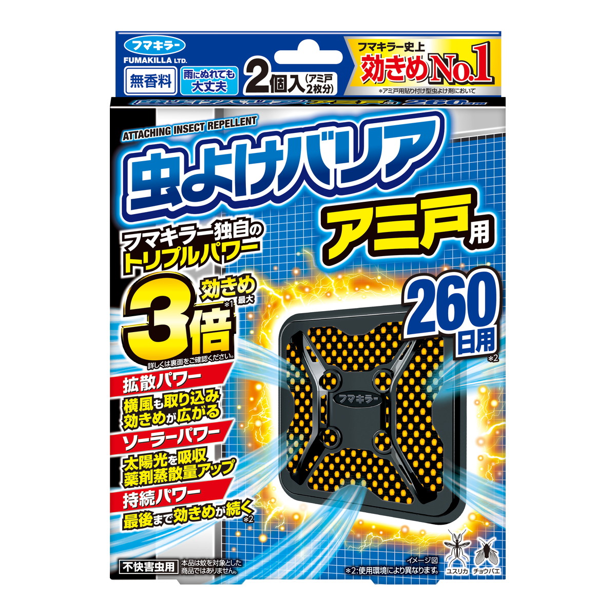 【送料込・まとめ買い&times;24個セット】フマキラー 虫よけバリア アミ戸用 260日用 2個入 不快害虫用｜ケンコウlife