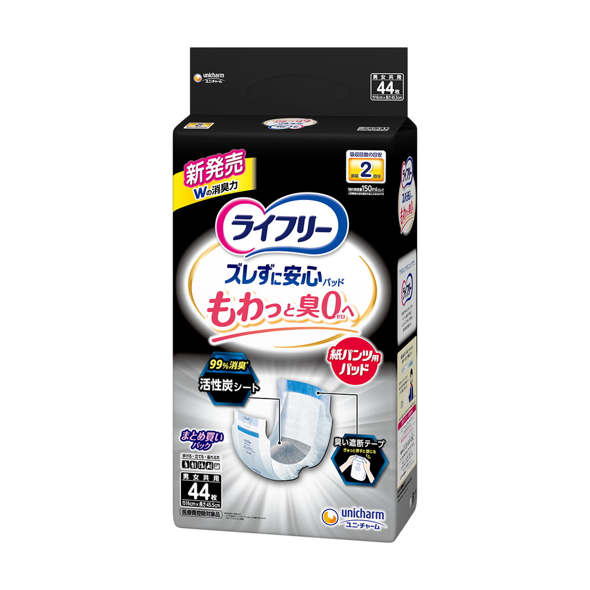 ?毎月置き換え?今月のオススメ品