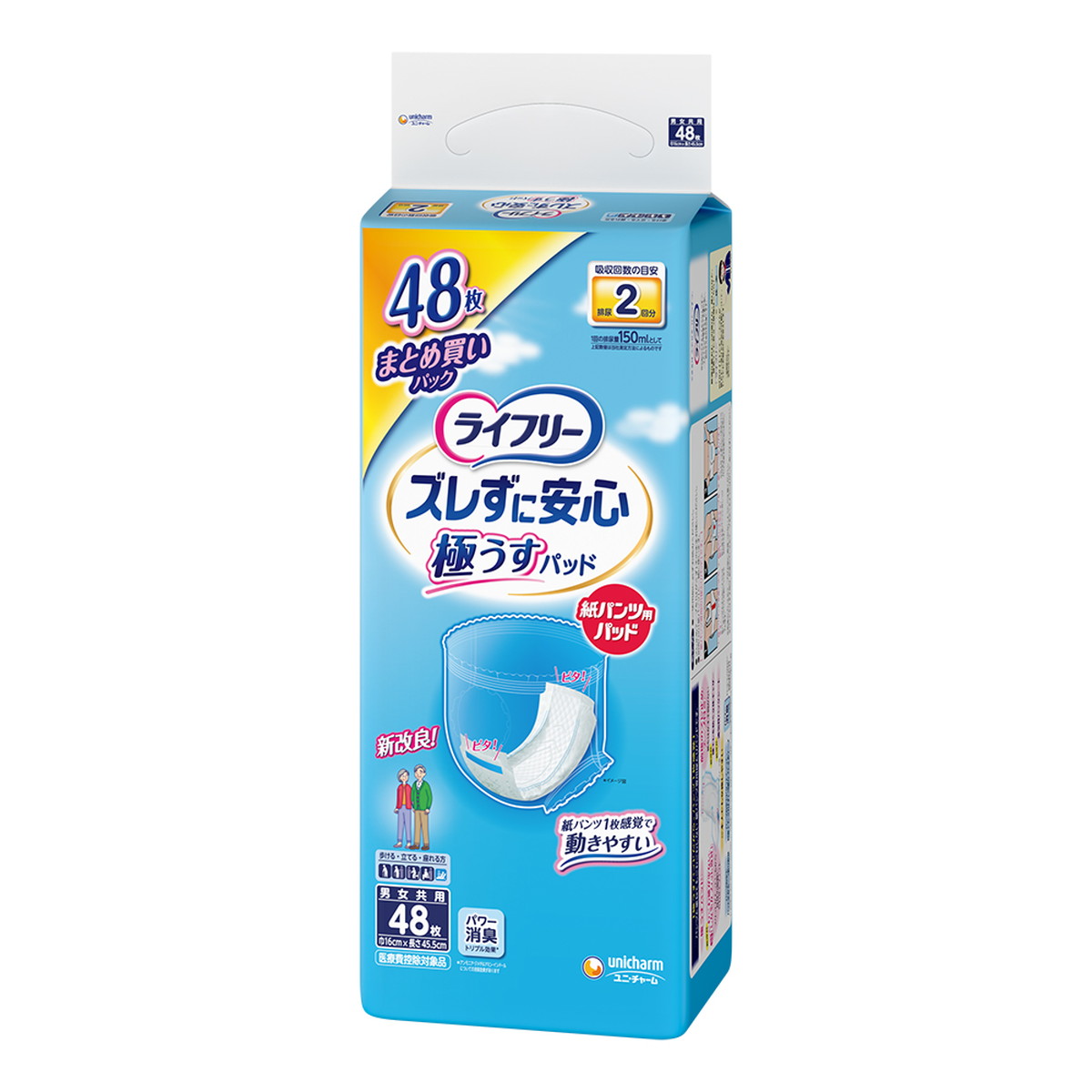 【送料込・まとめ買い×4個セット】ユニ・チャーム ライフリー ズレずに安心 極うすパッド 紙パンツ用パッド 紙パンツ専用 尿とりパッド 2回分 男女共用 48枚