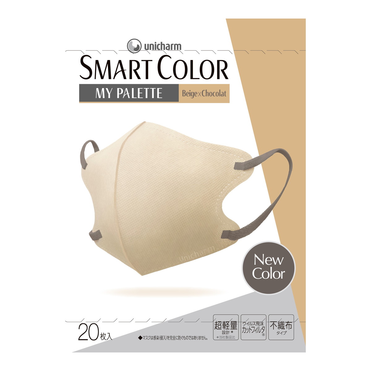 【送料込・まとめ買い×6個セット】ユニ・チャーム SMARTCOLOR スマートカラー MYPALETTE BEIGE×CHOCOLAT ベージュ×ショコラ ふつう 20枚入 マスク
