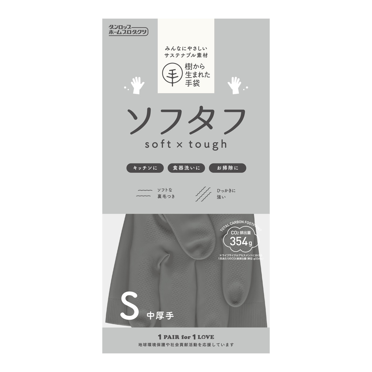 【送料込・まとめ買い×200個セット】ダンロップ 天然ゴム 中厚手 ソフタフ Sサイズ キッチンゴム手袋|ケンコウlife