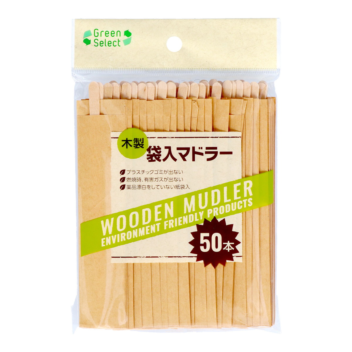 【送料込・まとめ買い×200個セット】グリーンセレクト 木製 袋入 マドラー 50本入 大和物産|ケンコウlife