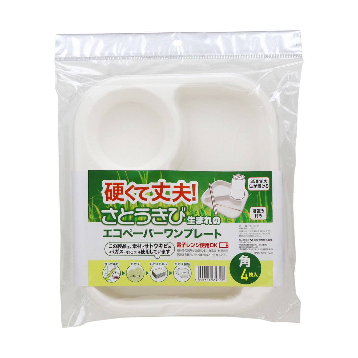 【送料込・まとめ買い×80個セット】エコペーパー ワンプレート 角 仕切り付き 4枚入 大和物産