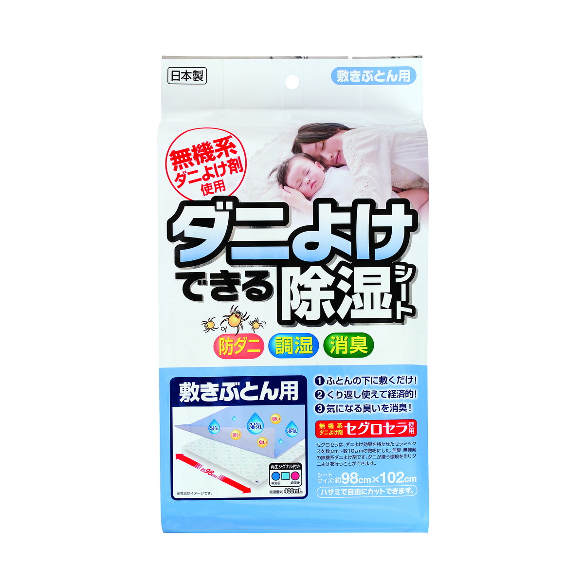 【送料込・まとめ買い×4個セット】宇部マテリアルズ ダニよけできる 除湿シート 敷ぶとん用