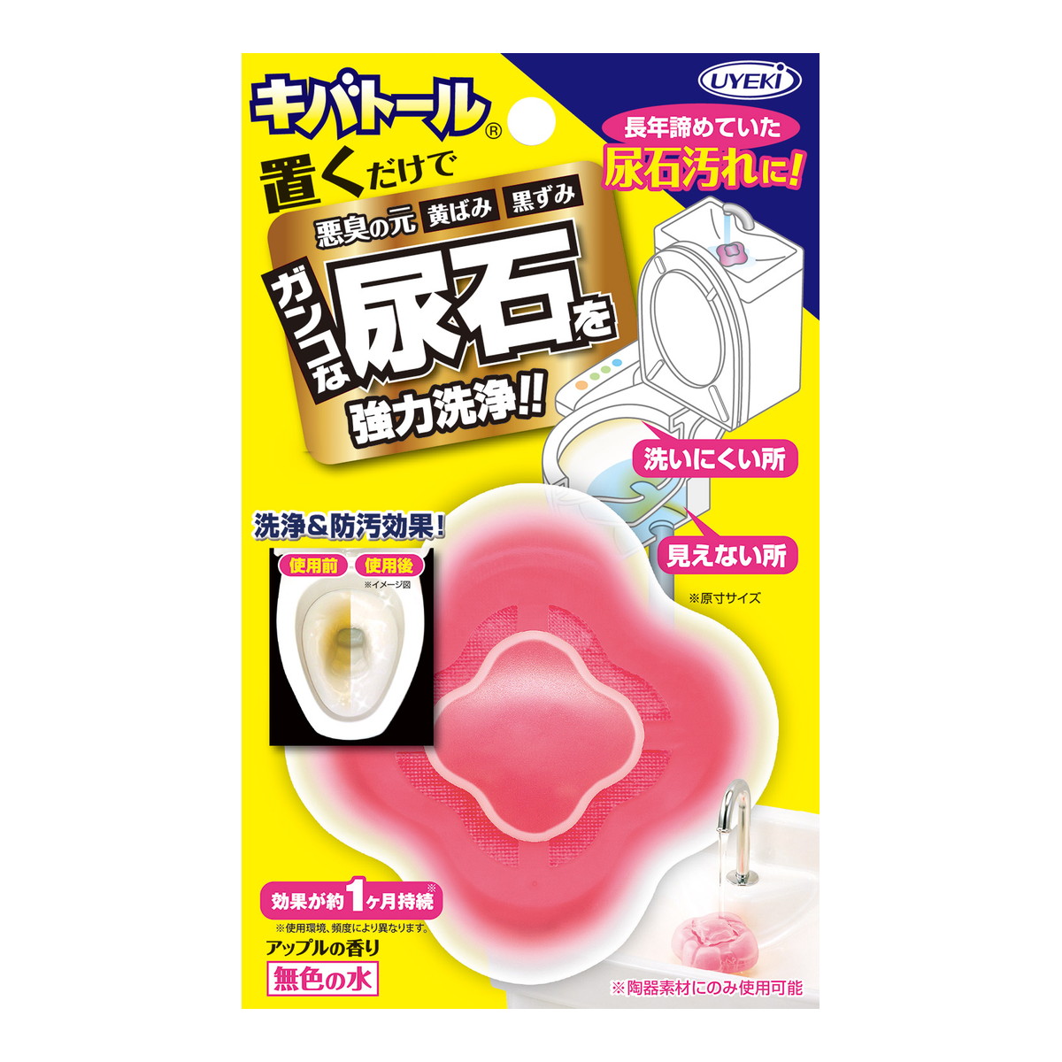 【送料込・まとめ買い×72個セット】キバトール 本体 トイレ用洗浄 芳香剤 アップルの香り UYEKI|ケンコウlife
