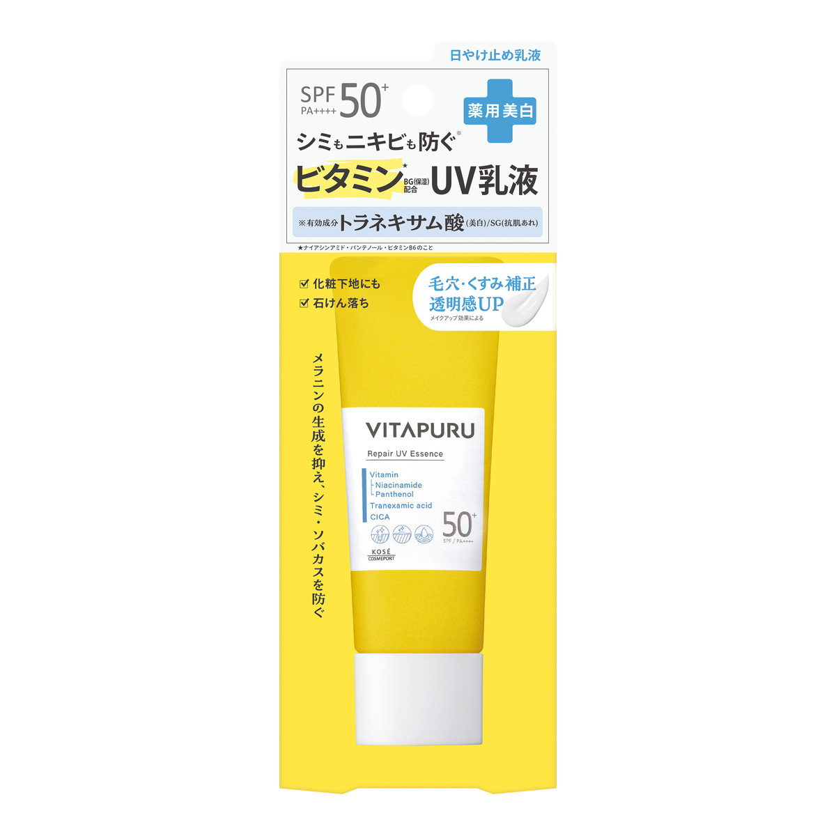 【送料込・まとめ買い×48個セット】コーセーコスメポート ビタプル リペア UV乳液 50g SPF50+ PA++++ 日焼け止め乳液|ケンコウlife