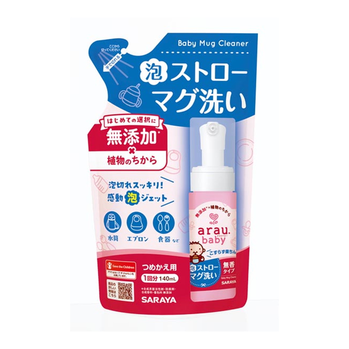 【送料込・まとめ買い×30個セット】サラヤ アラウ ベビー 泡 ストロー マグ 洗い つめかえ用 140mL
