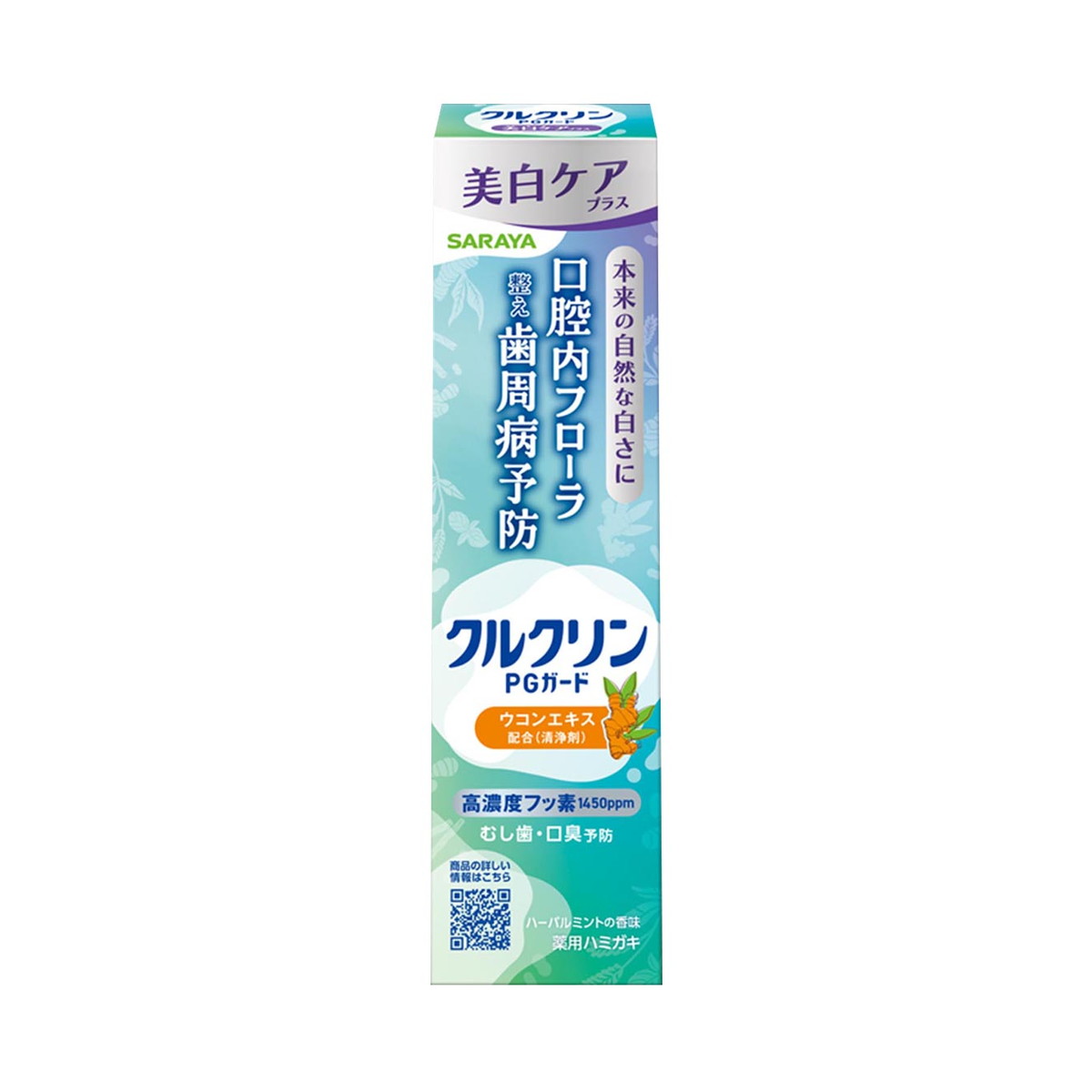 【送料込・まとめ買い&times;12個セット】サラヤ クルクリン PGガード 美白ケアプラス ぺースト 80g 薬用 ハミガキ｜ケンコウlife