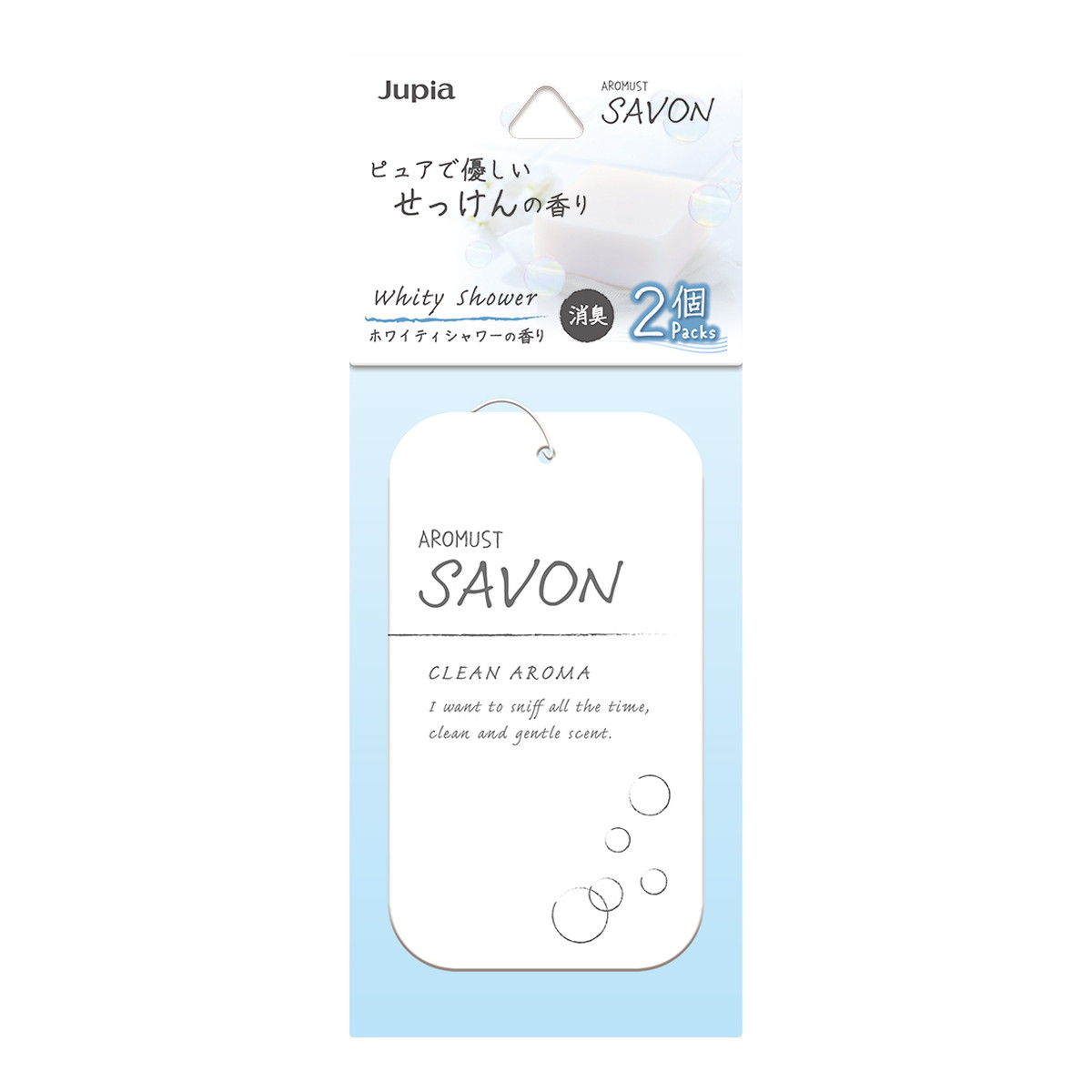 【送料込・まとめ買い&times;60個セット】アロマスト サボンプレート ホワイティシャワー 2個パック 芳香・消臭剤｜ケンコウlife 18,101円