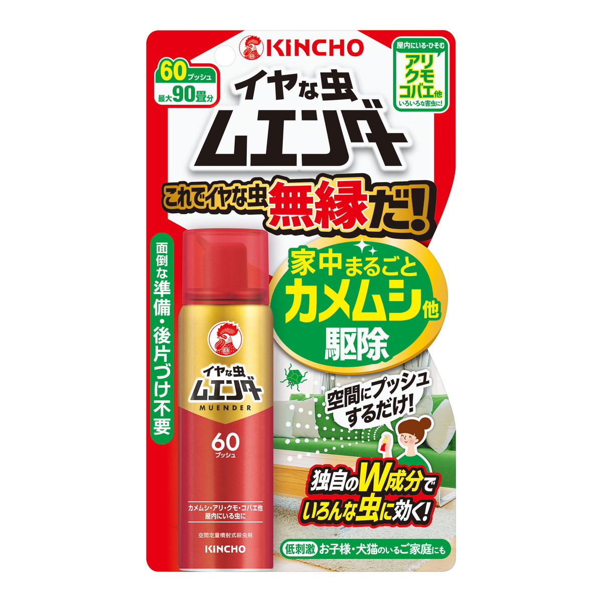 【送料込・まとめ買い&times;20個セット】KINCHO イヤな虫 ムエンダー 60プッシュ 30mL｜ケンコウlife