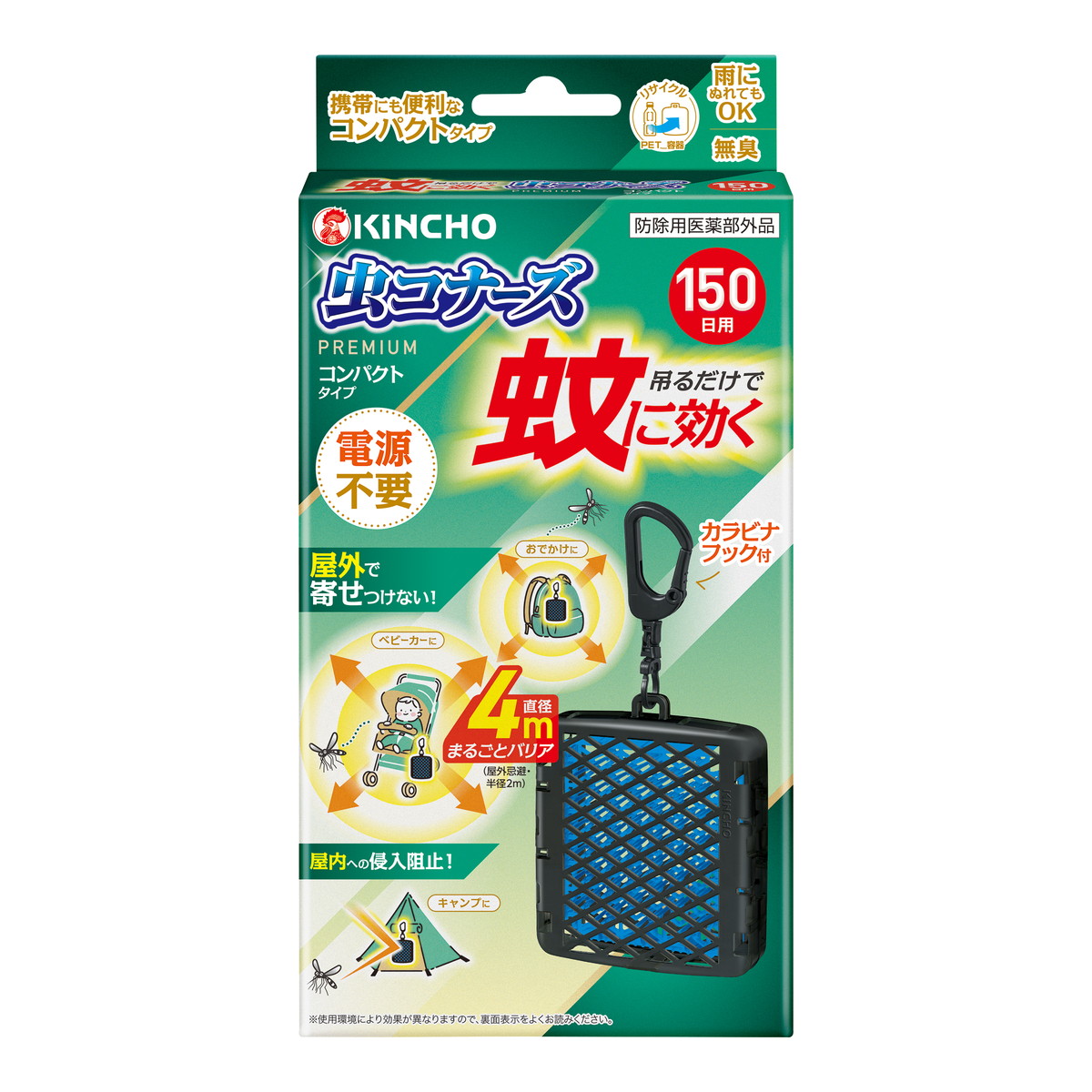 【送料込・まとめ買い×20個セット】KINCHO 蚊に効く 虫コナーズ プレミアム コンパクトタイプ 150日用 防除用医薬部外品|ケンコウlife