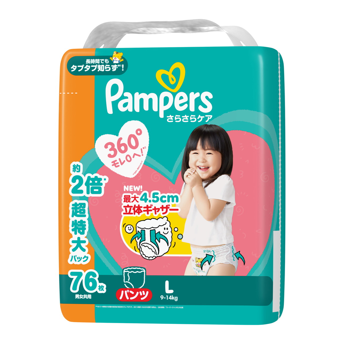 【送料込・まとめ買い&times;3個セット】P&G パンパース さらさらケア パンツ メガジャンボ 76枚入 こども用紙おむつ｜ケンコウlife