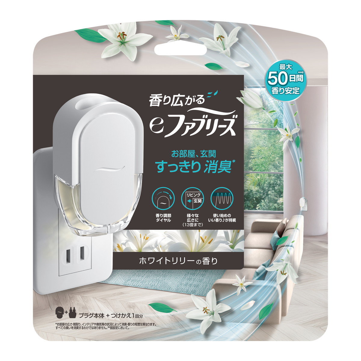 【送料込・まとめ買い×8個セット】eファブリーズ ホワイトリリーの香り 本体 26ml|ケンコウlife