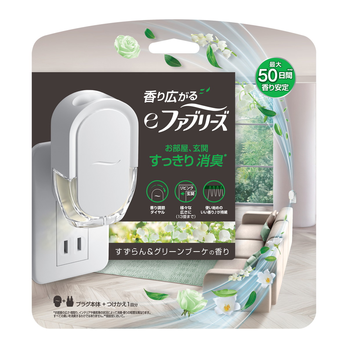 【送料込・まとめ買い×8個セット】eファブリーズ すずらん & グリーンブーケ の香り 本体 26ml|ケンコウlife