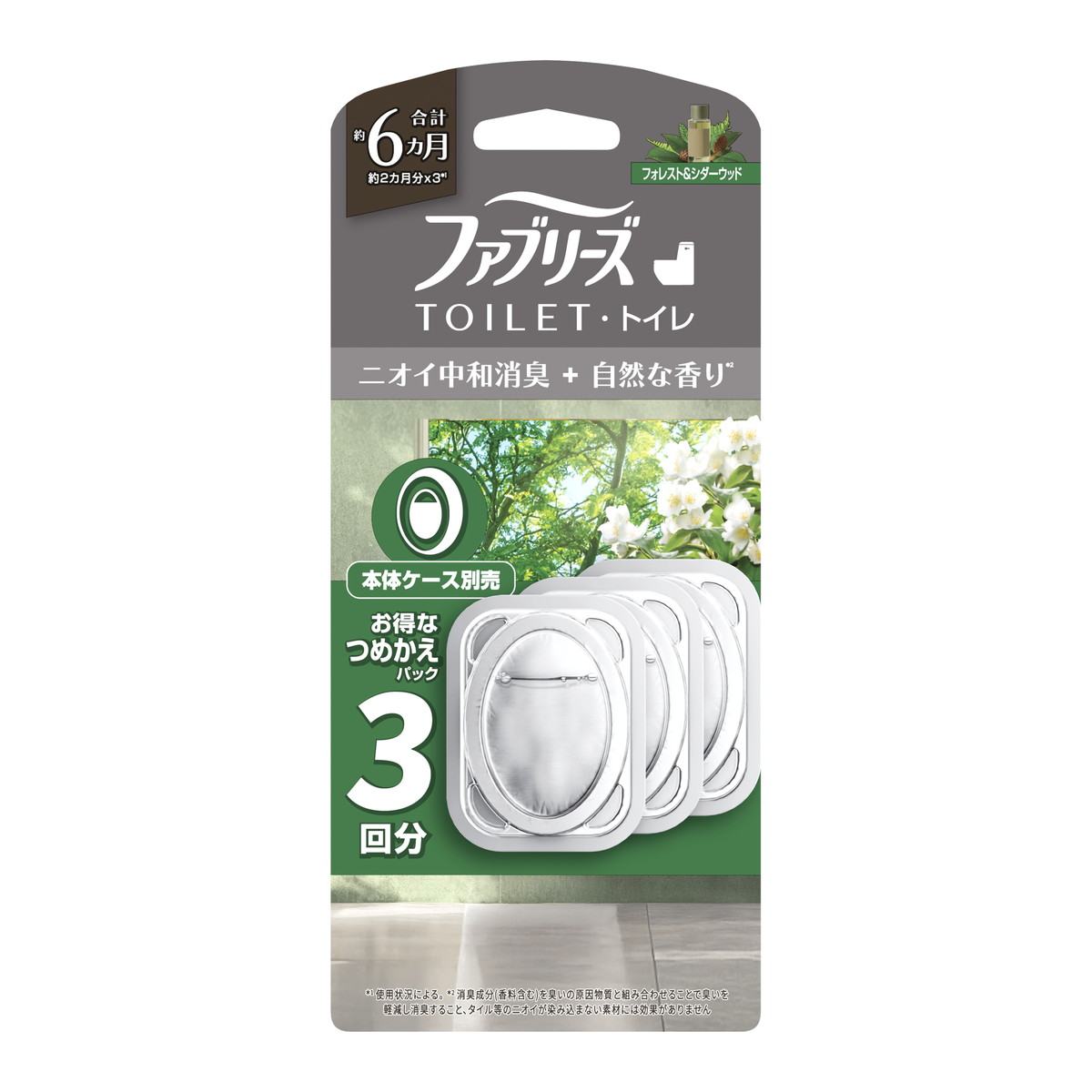 ◆御知らせ 送りとどける繰り延べる・欠品周囲の状況◆