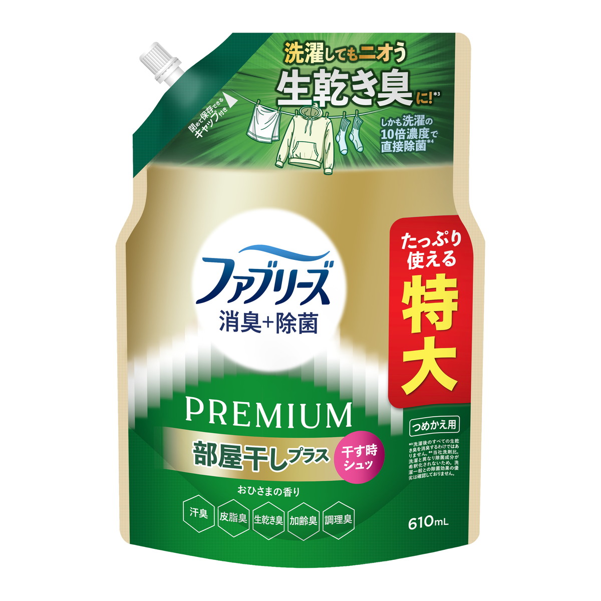 【送料込・まとめ買い×12個セット】ファブリーズ 消臭+除菌 プレミアム 部屋干し プラス おひさまの香り つめかえ用 特大 610mL P&G 衣類・布製品用 消臭剤|ケンコウlife