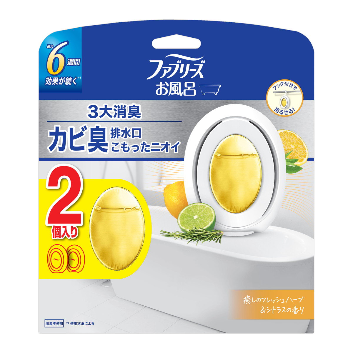 ?毎月置き換え?今月のオススメ品