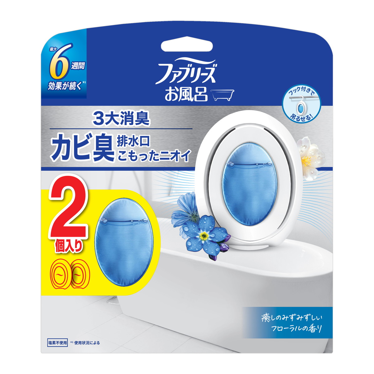 ?毎月置き換え?今月のオススメ品