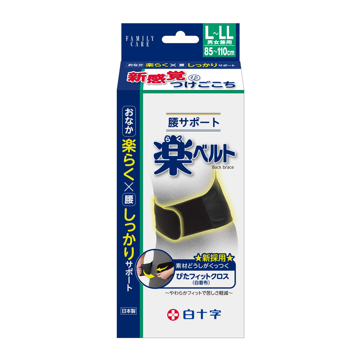?毎月置き換え?今月のオススメ品