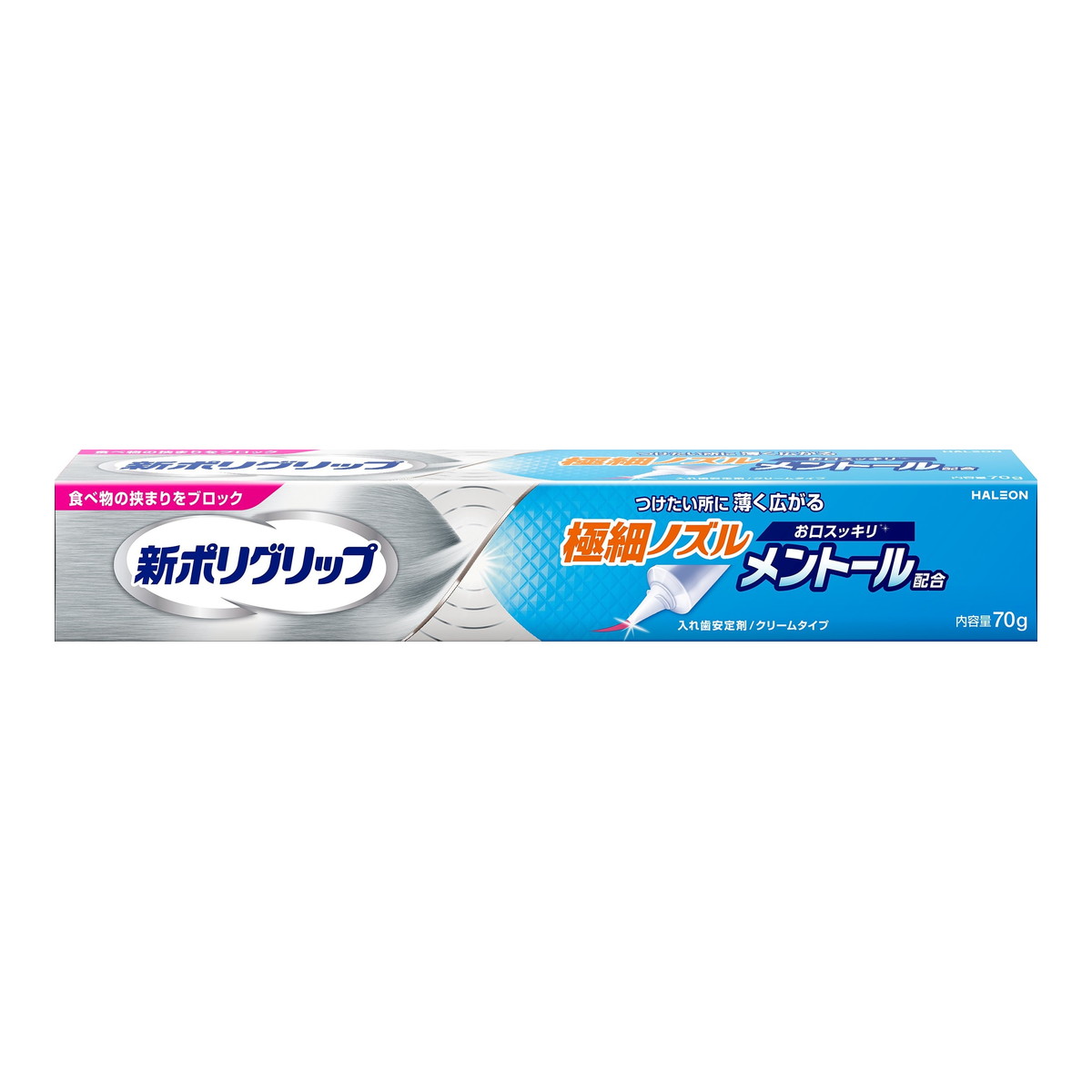 【×4個 配送おまかせ】新ポリグリップ 極細ノズル メントール配合 70g Haleonジャパン 入れ歯安定剤 クリームタイプ