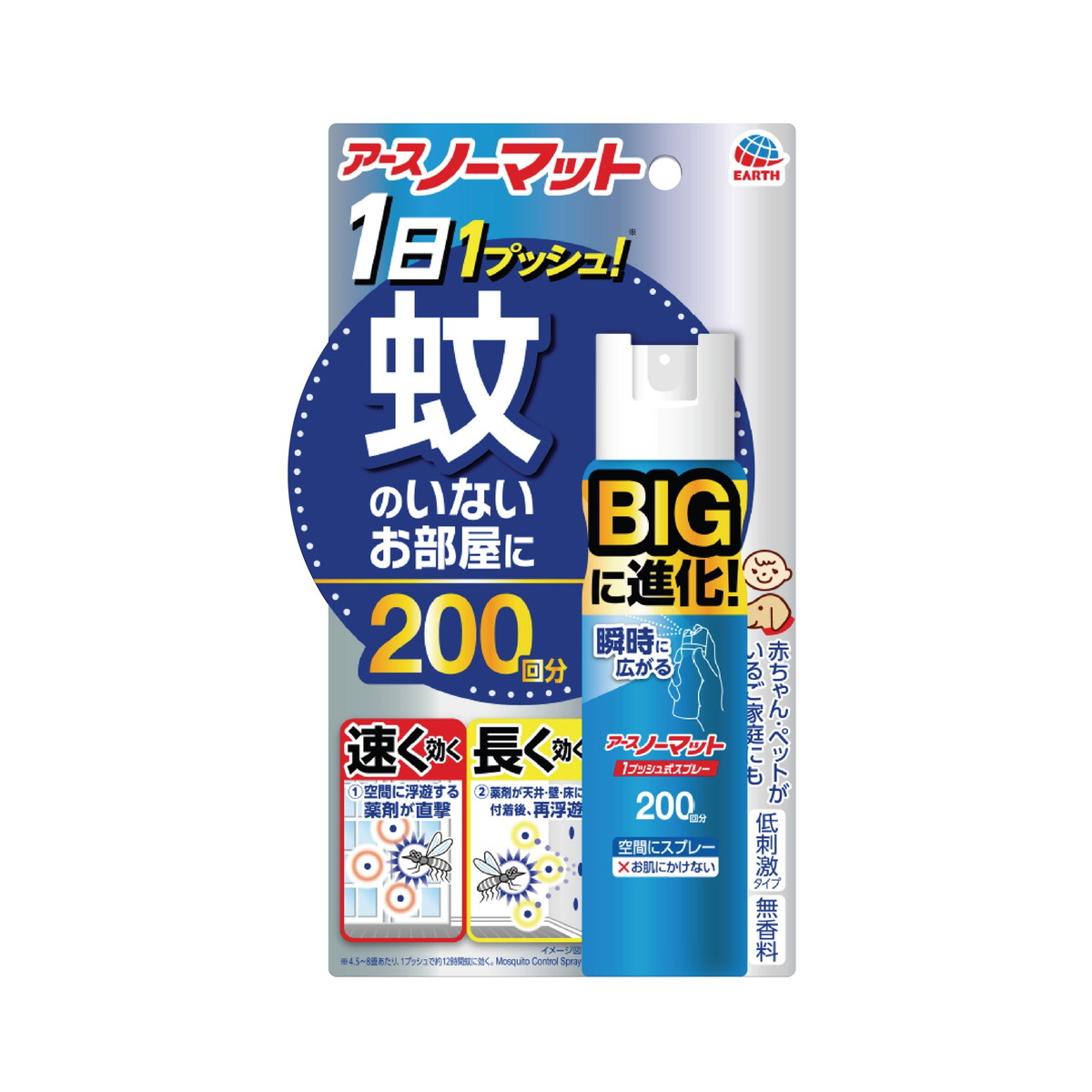 【送料込・まとめ買い×16個セット】アースノーマット 1プッシュ式スプレー BIG 200回分 アース製薬|ケンコウlife