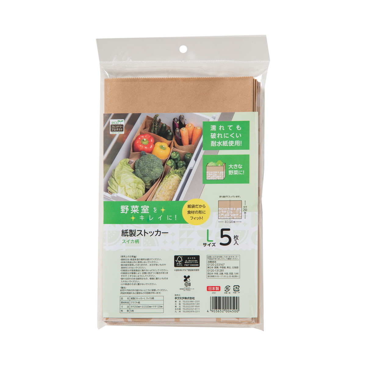 ◆御知らせ 送りとどける引き延ばす・欠品周囲の状況◆
