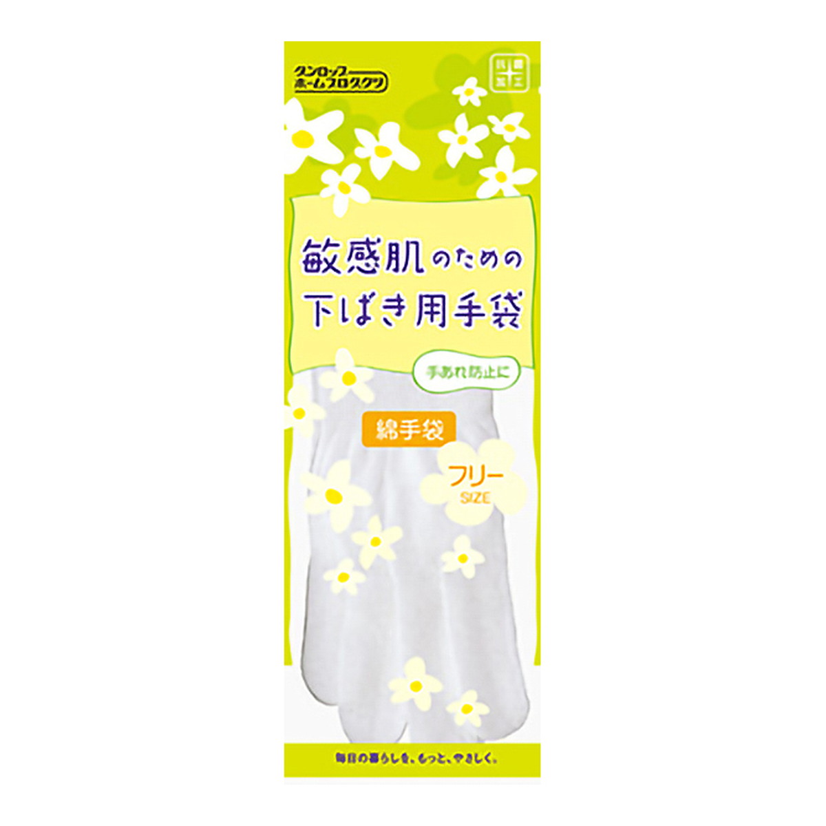 【送料込・まとめ買い&times;120個セット】敏感肌のための 下ばき用 綿手袋 ホワイト ダンロップホームプロダクツ 男女兼用フリーサイズ｜ケンコウlife