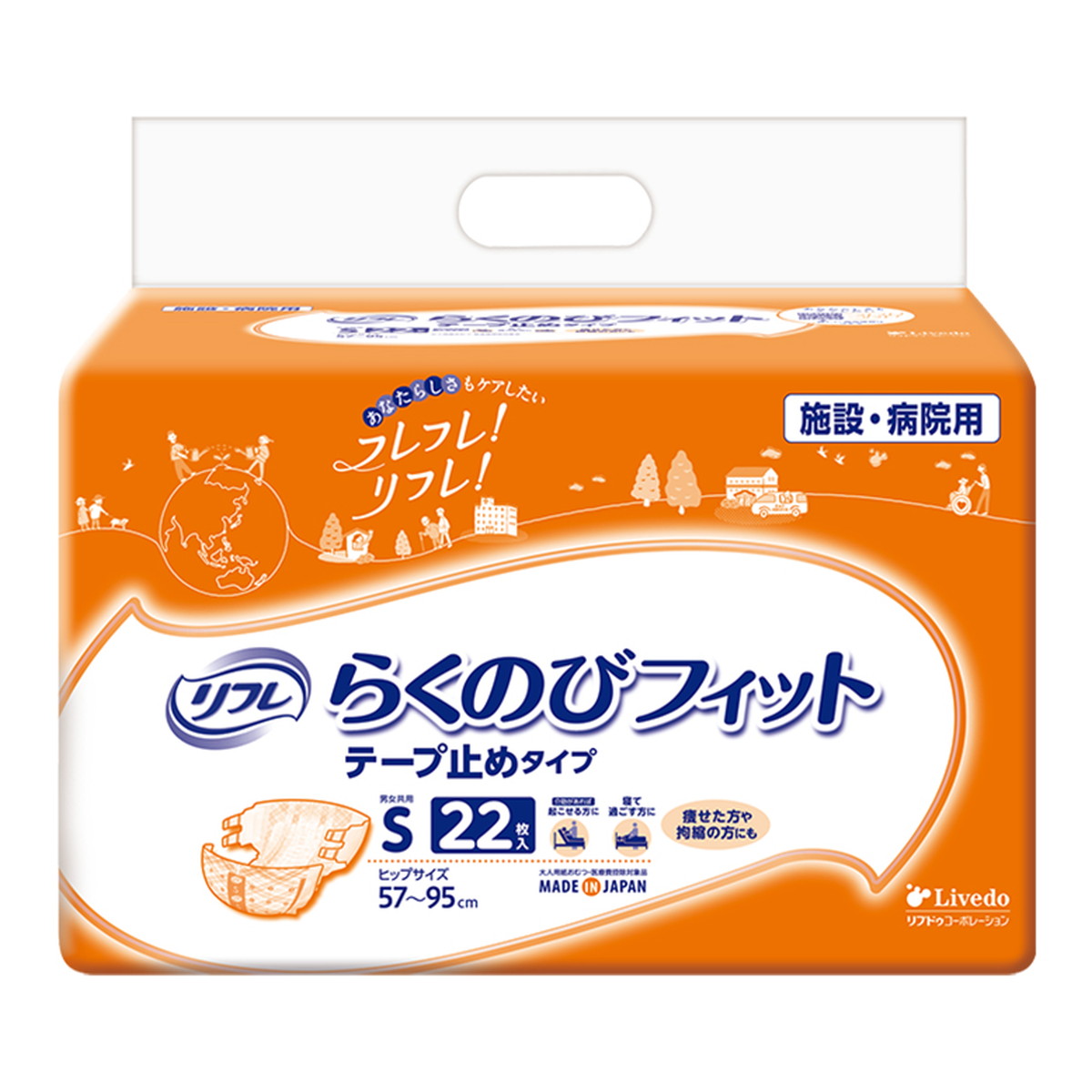 【送料込・まとめ買い×6個セット】リフレ らくのびフィット テープ止めタイプ S 22枚 大人用 紙おむつ リブドゥコーポレーション|ケンコウlife