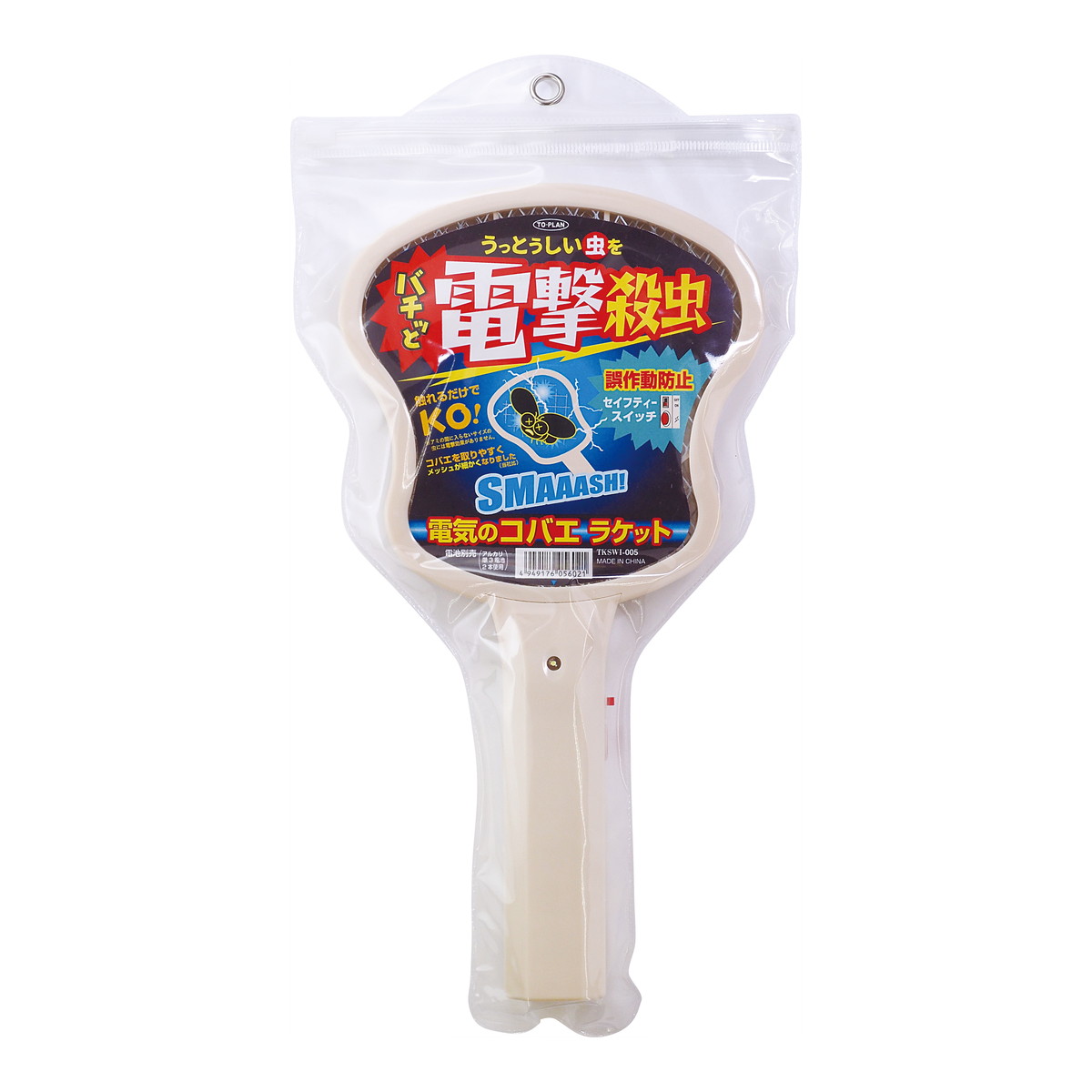 ?毎月置き換え?今月のオススメ品