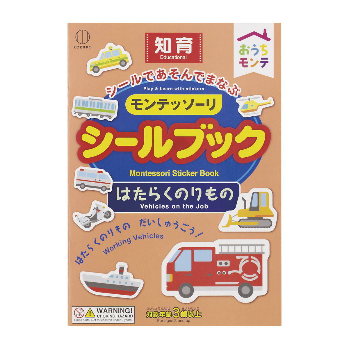 ?毎月置き換え?今月のオススメ品