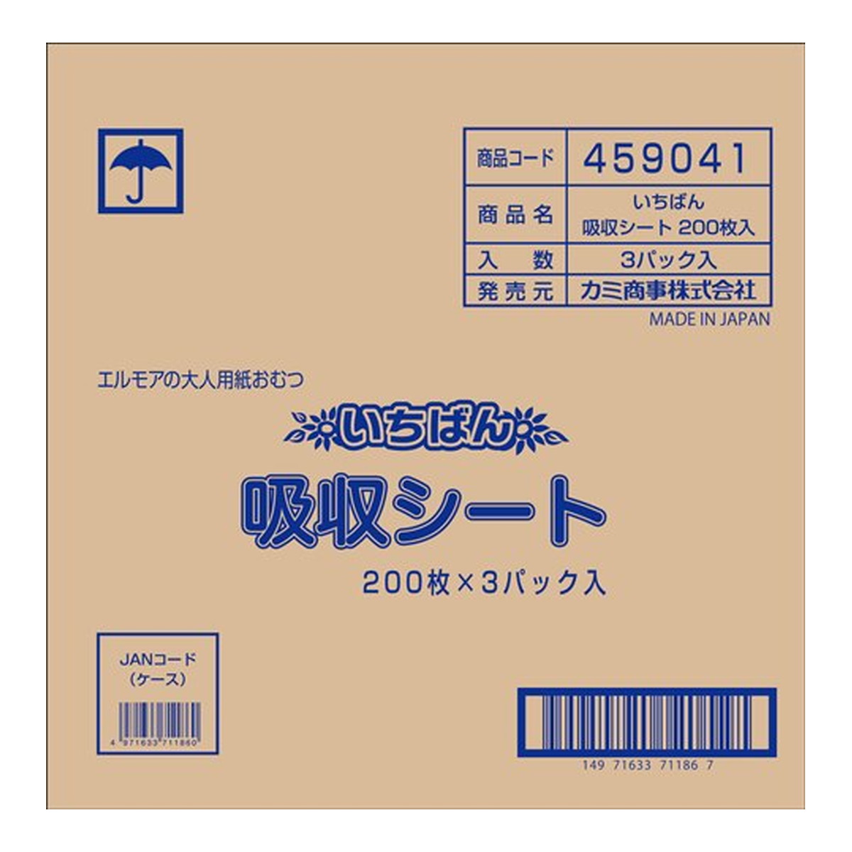 【送料込・まとめ買い×1個セット】エルモア いちばん 吸収シート 病院・施設用 200枚×3パック入 カミ商事|ケンコウlife