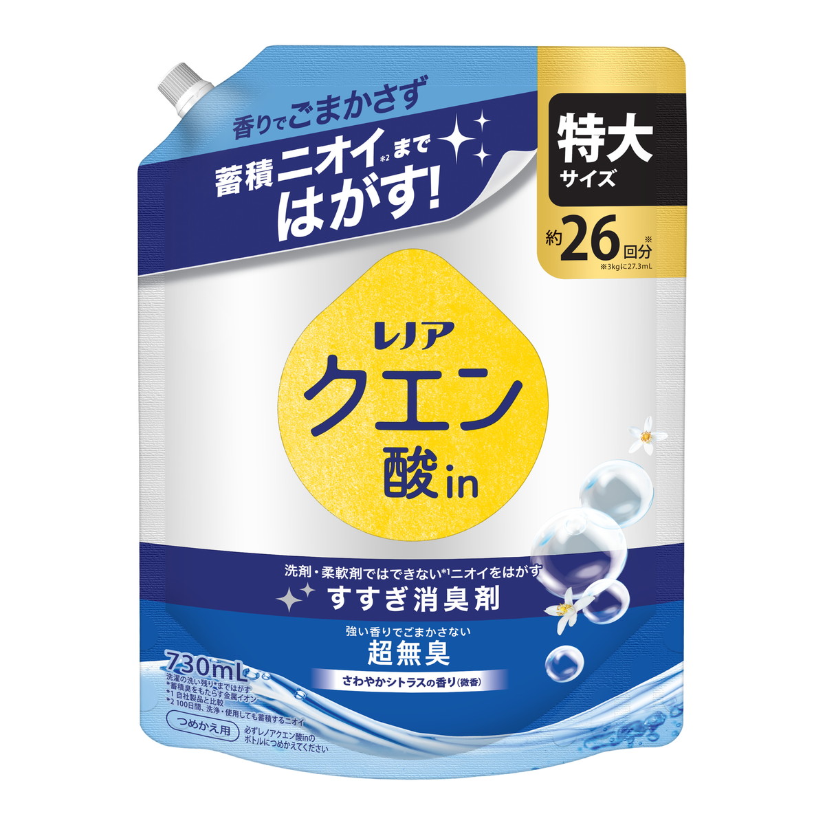 【送料込・まとめ買い×15個セット】レノア クエン酸in 超消臭 超無臭 さわやかシトラスの香り つめかえ用 特大サイズ 730ml P&G|ケンコウlife