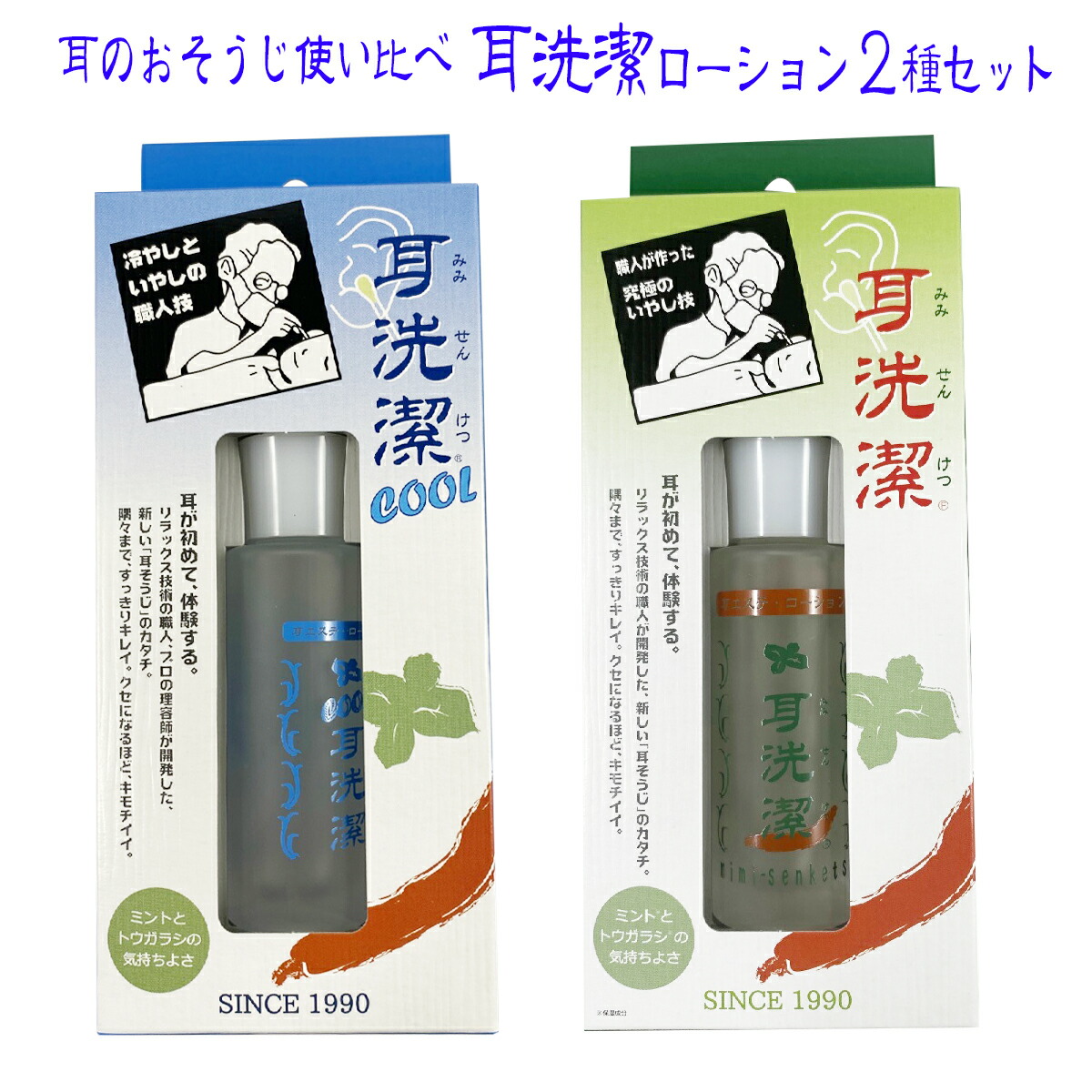 ミントエキ】 ワイマック ジェルコスメティックス 癒し職人シリーズ COOL 耳洗潔 20ml ×10個セット：美容健康エブリデイ通販 ールバージ -  shineray.com.br