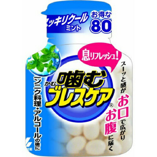 小林製薬 噛むブレスケア ボトル スッキリ クールミント 80粒 ( 口臭対策・エチケット食品 )