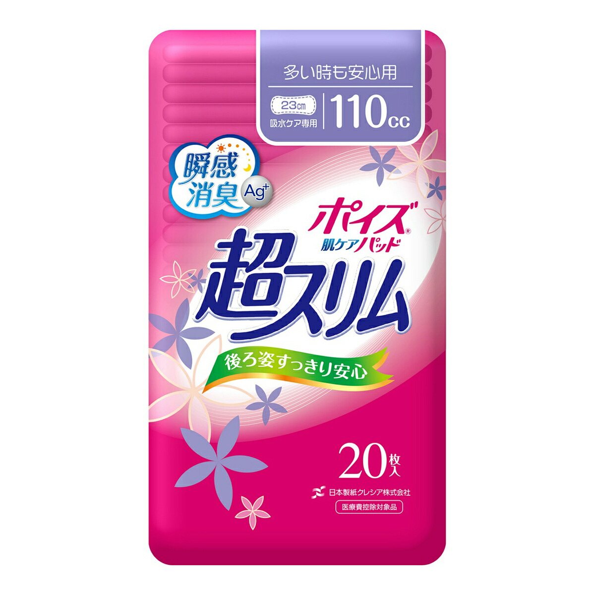 62％以上節約 日本製紙 ポイズ 肌ケア パッド 超スリム 多い時も安心用 20枚入 fucoa.cl