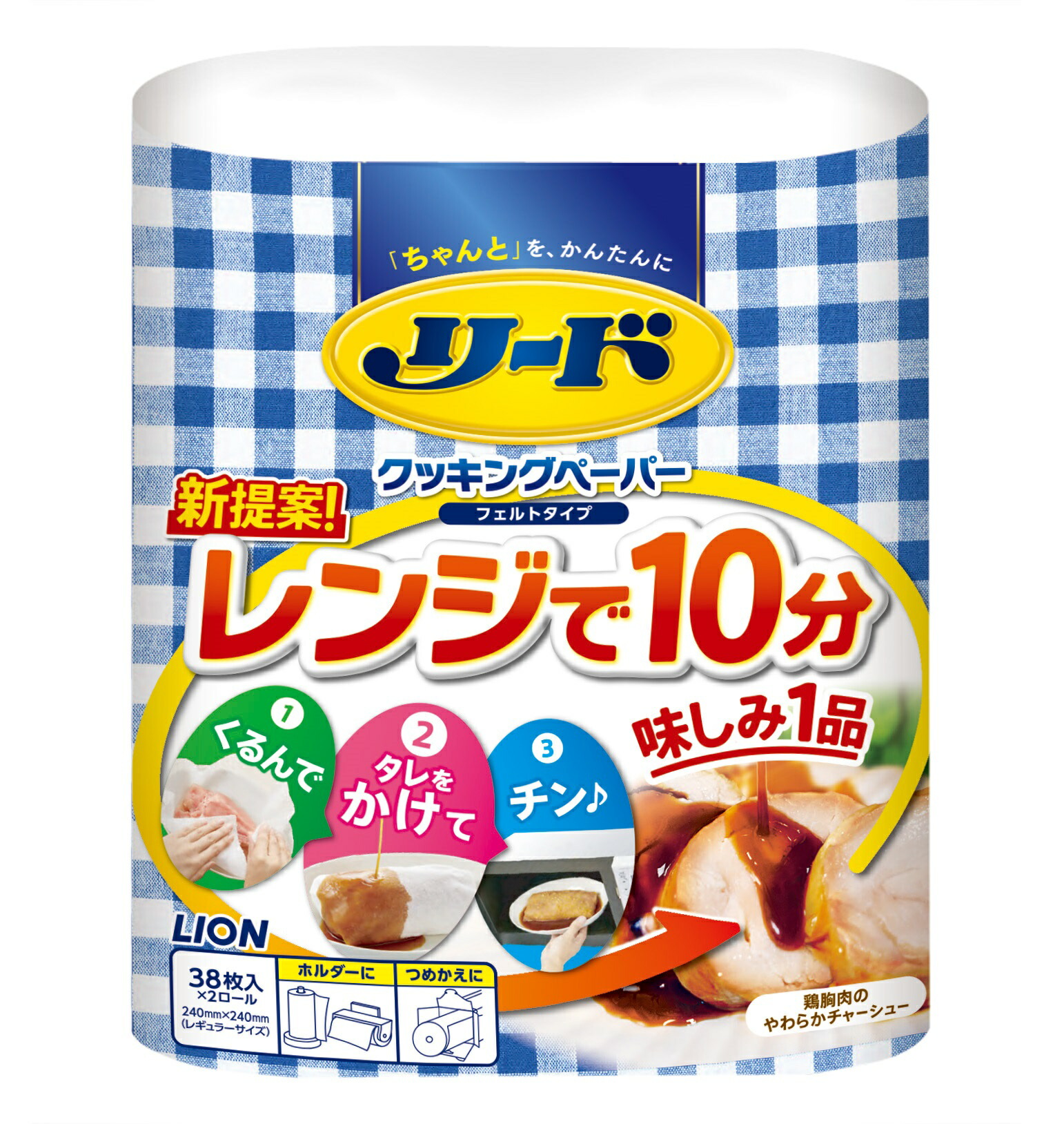 楽天市場】【送料込・まとめ買い×6個セット】ライオン リード ヘルシークッキングペーパー ダブル 38枚入×2ロール入 : ケンコウlife