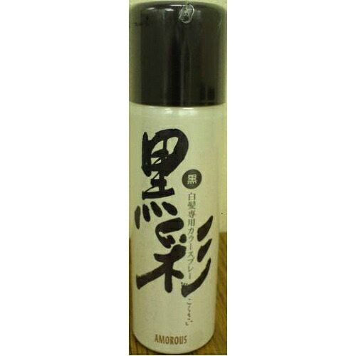 【送料無料・まとめ買い4個セット】アロモス黒彩 93G 黒 71A ( 白髪染め・カラーリング )