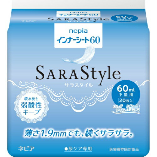 【×8個セット送料無料】王子ネピア ネピア インナーシート60 20枚入(4901121658124)
