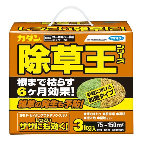 フマキラー カダン 除草王 オールキラー粒剤 3kg 粒剤タイプの除草剤 非農地用 Sale Off